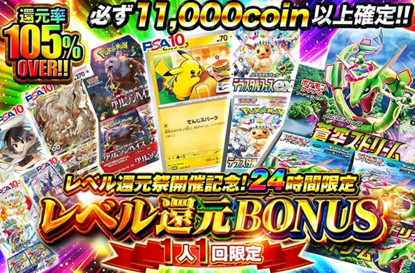 オリくじのバナー